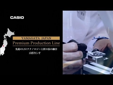 , title : '山形カシオPremium Production Line ものづくりの挑人たち編集版'