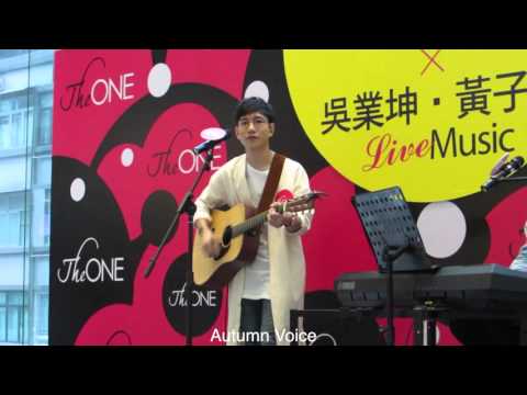 150926 黃千庭 不會讓你孤單一個 The one 吳業坤 X 黃千庭 Live Music