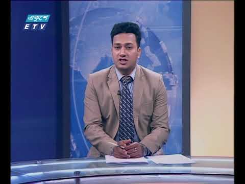 রাত ১১ টার সংবাদ ০৯ সেপ্টেম্বর ২০১৮