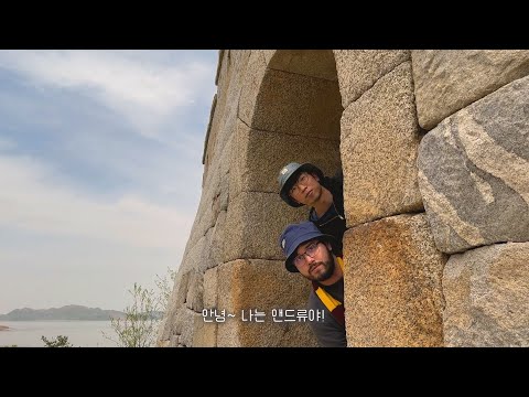 [2023 시민 참여 영상 공모전]  장려상🏆 | 외국인 친구 ANDREW의 특별한 강화도 여행기 | 김민재