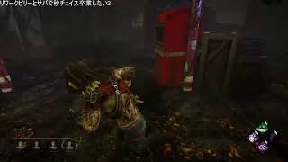 アーカイブDBD 実況 #13  今日はサバイバー