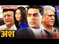 Ansh 2002 Full Movie In HD Classic Action Thriller Abbas Om Puri Ashutosh Rana Ravi Kishan
