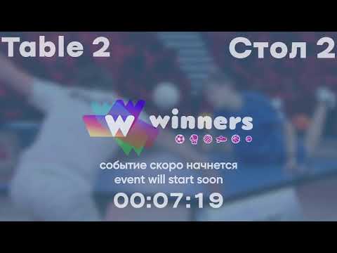 Winners League 12.12.21 Lyman Oleksandr - Zaitsev Oleksandr P. 20-00