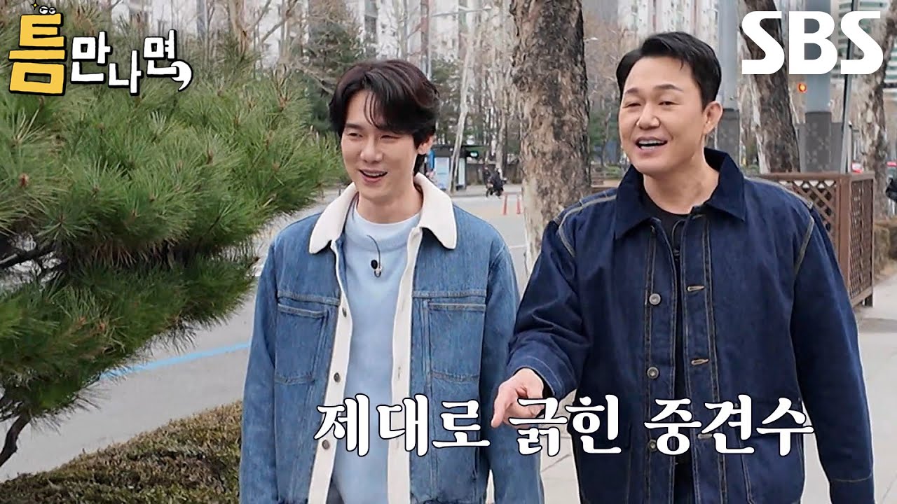 “잘하는 선수 축은 아니었네~!” 유연석, 중견수 맡았던 박성웅×유재석에 던지는 돌직구♨