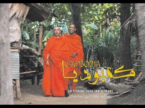 "كمبوديا" فيلم جديد يمزج بين الإثارة والكوميديا يجذب فنانين في العرض الأول بالبيضاء