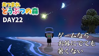 【あつまれどうぶつの森】あたらしい島民がきている気がする　２２日目【戌亥とこ/にじさんじ】