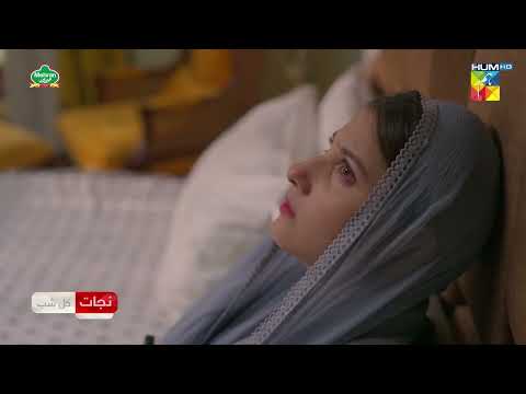 Nijaat - Episode 23 - Promo - Tomorrow At 8:00 PM Only On HUM TV [ Hina Altaf & Junaid Khan ]