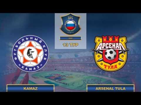 AFL16.RFPL.13 Тур. Kamaz-Arsenal Tula