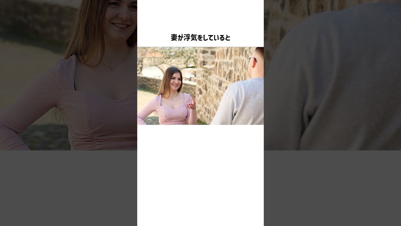 妻が浮気している時の対処法😉