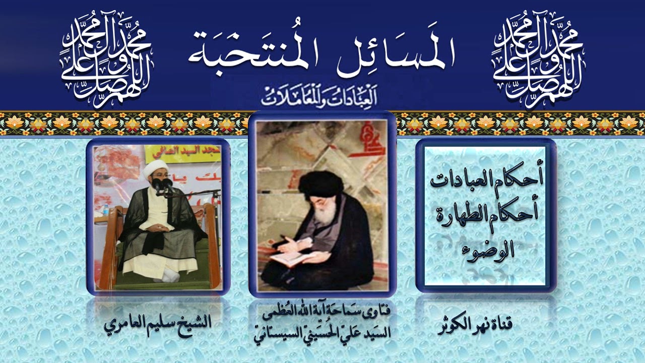 ٣٧ 🎤 المسائل المنتخبة مسألة ٤٦ - ٤٧