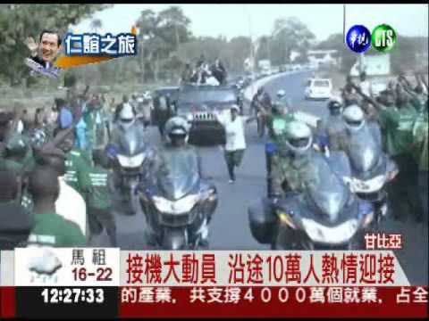 甘比亞熱情迎馬 總統拚伏地挺身
