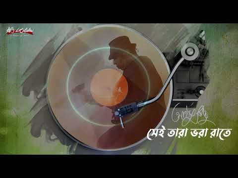 Sei Tara Bhora Rate | সেই তারা ভরা রাতে | Ayub Bachchu | AB Kitchen