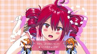 히로인RE♡퀘스트 / 카사네 테토 · 아다치 레이