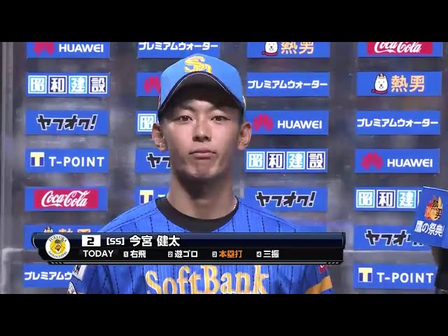 ホークス・今宮選手・和田投手ヒーローインタビュー 2016/7/22 H-L