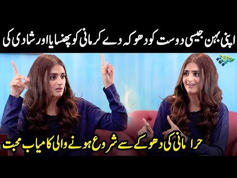 How Hira Meet And Marry Mani | Interesting Interview Ever By Samina Peerzada | Desi Tv