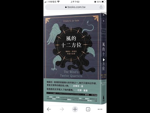 風的十二方位