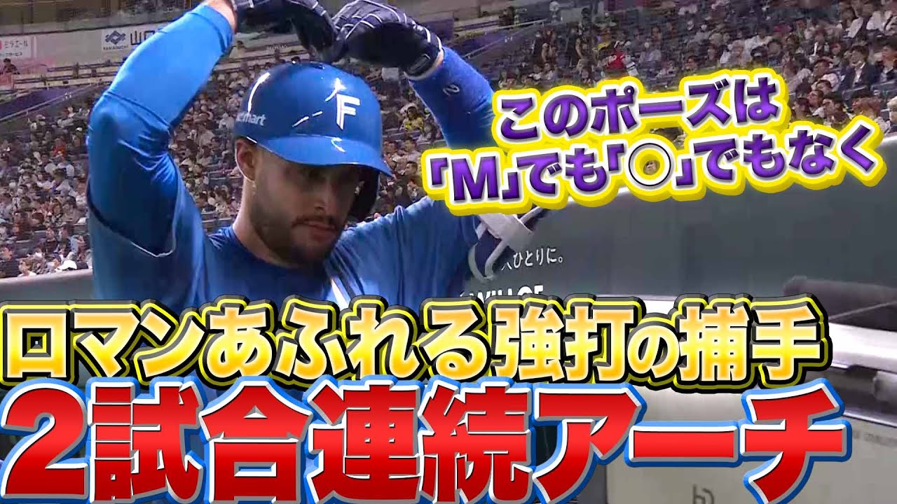 【実はこのポーズ…】マルティネス『ロマン溢れる長打力…2試合連続アーチ』