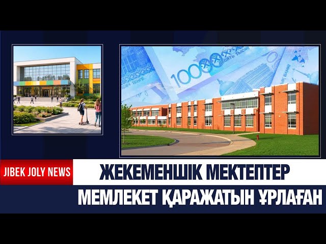 ЖАҢАЛЫҚТАР 23.01.2026