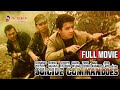 SUICIDE COMMANDOES Full Movie Fernando Poe Jr Romeo Vasquez Joseph Estrada