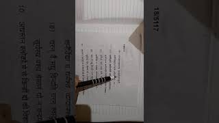 Sanskrit Question Paper Pattern || BAMS ||