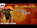 Gane Gane Ganesha HD Video Song Ramya Krishna Anu Prabhakar Deva Sri Kalikamba K Kalyan