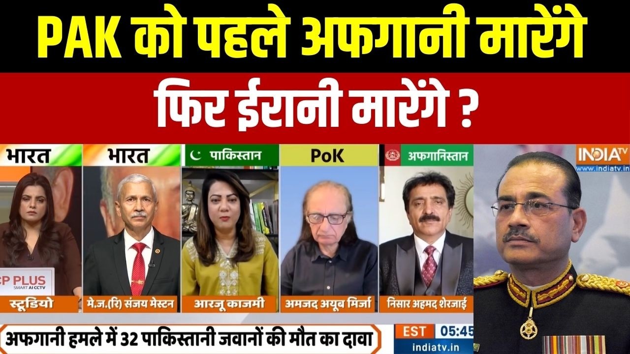 Pakistan Vs Afghanistan War: PAK को पहले अफगानी मारेंगे..फिर ईरानी मारेंग?