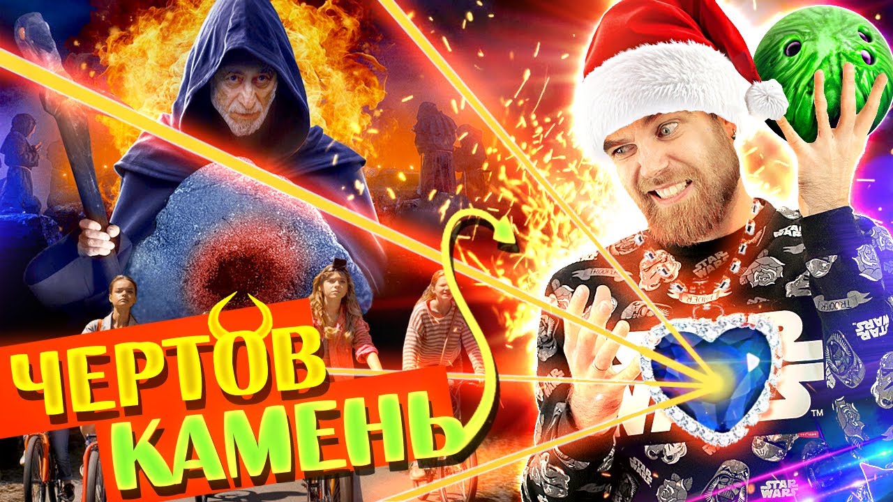 ВОЛШЕБСТВО за копейки НЕЗАВИСИМОГО российского кино в ЦАРИЦЫНО - ЧЁРТОВ КАМ?