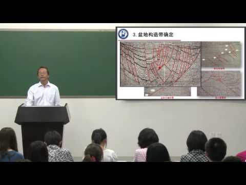中国石油大学（华东）：走近石油 第3讲 石油的探测