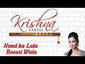 Krishna Sakha Nand Ka Lala Basuri Wala Krishna Bhajan Shreya Ghoshal Janmashtami Special Song