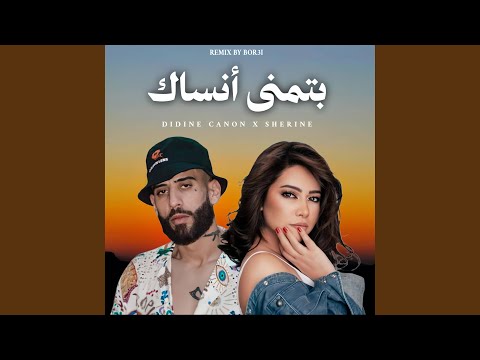 Didin Canon 16 X Sherine (Batmana Ansak)