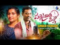 PALLETURI PILLA FOLK SONG 2026 BODUU DILIP KUMAR LATEST FOLK SONGS VENKAT AZMERA SREELATHA