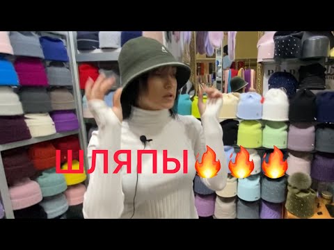 Головные уборы на Дубровке. Москва