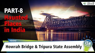 Part 8 | Haunted Places in India | Howrah Bridge & Tripura State Assembly