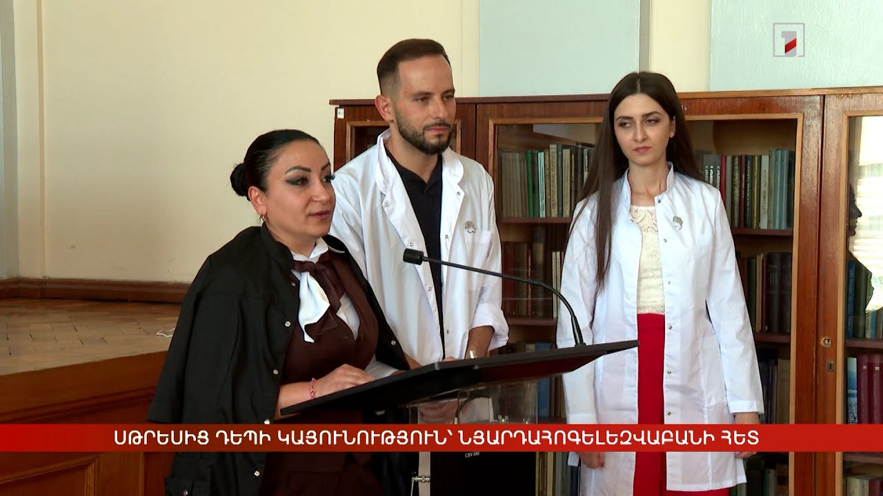 Սթրեսից դեպի կայունություն՝ նյարդահոգելեզվաբանի հետ