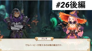 魔法にも種類があるらしい【キングスレイド】