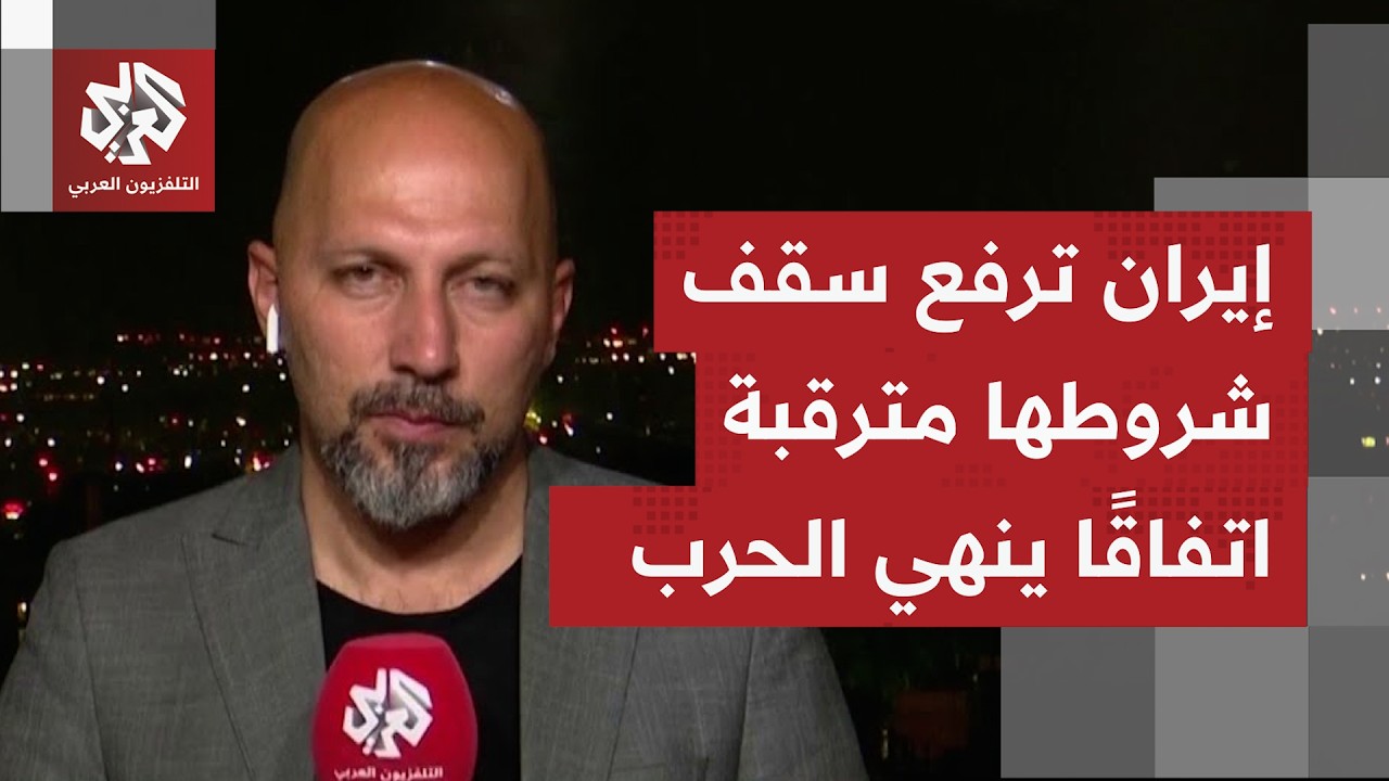 صمتإيراني بعد تصريحات أميركية بأن التعديلات الأخيرة غير كافية لواشنطن.. ما ا?