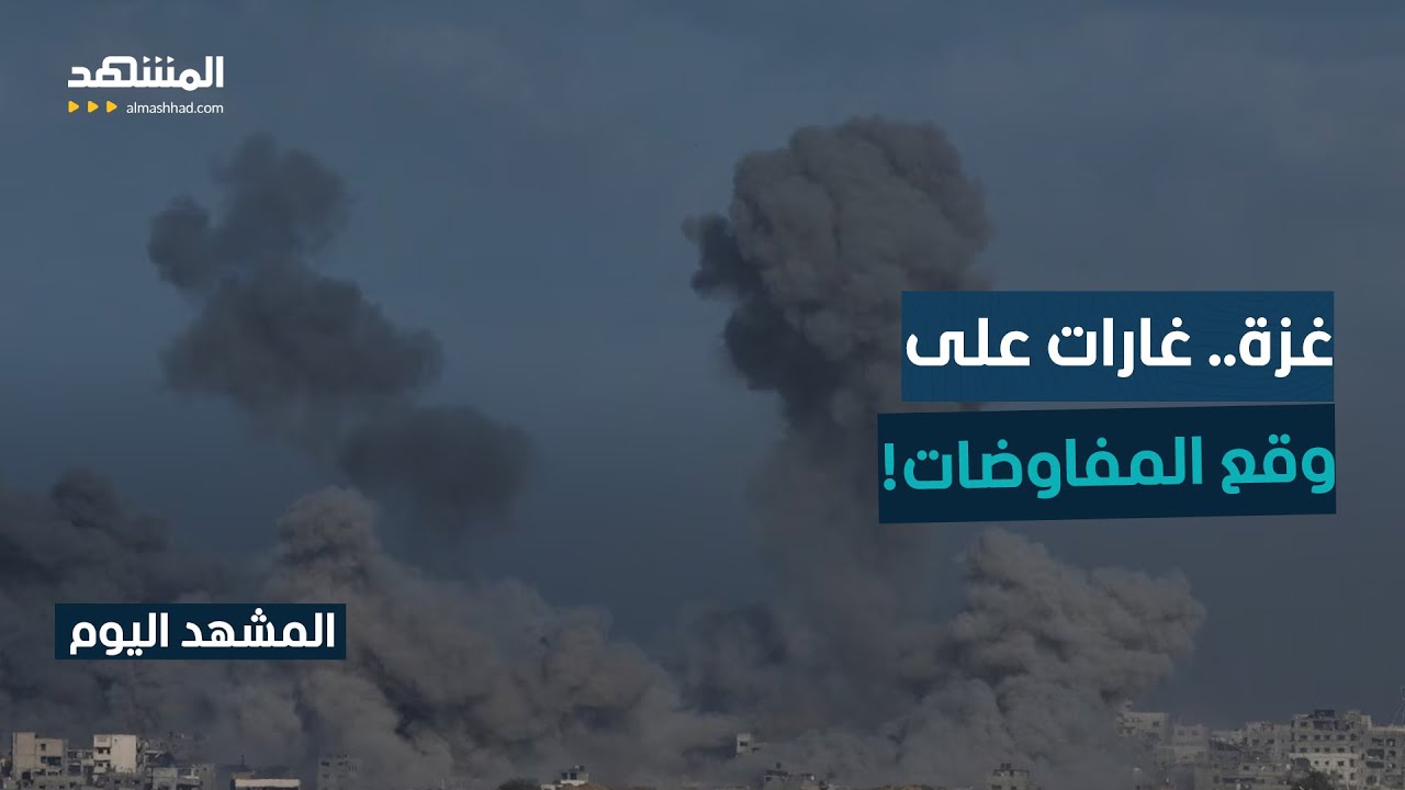 "حماس": مستعدون لصفقة عادلة تبادل الرهائن بالأسرى! - المشهد اليوم