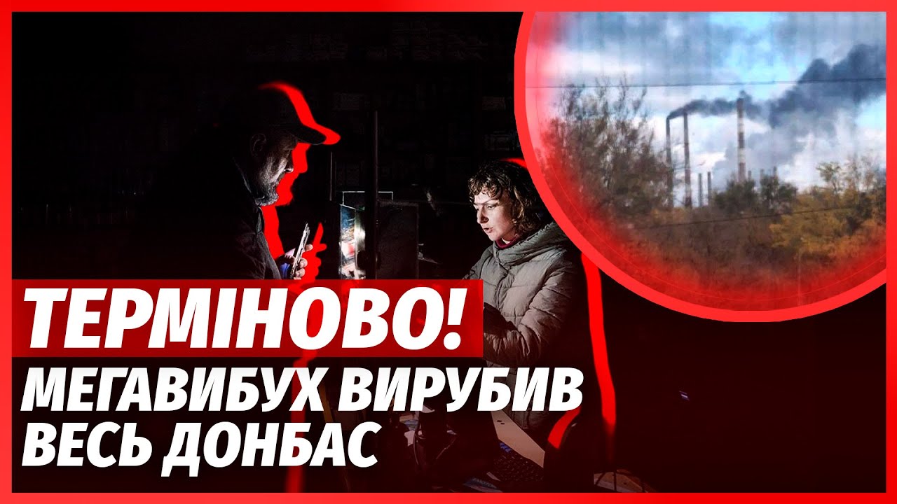 ❗️7 хвилин тому! КАТАСТРОФА НА СОТНІ ЖЕРТВ. Головна ТЕЦ ЗЛЕТІЛА В ПОВІТРЯ. На