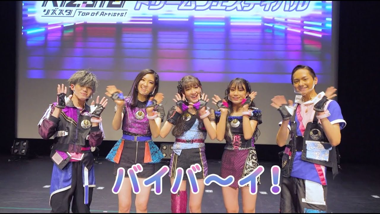 「ファイナルパフォーマンスショー リズスタドリームフェスティバル」メイキングムービー