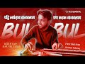NONSTOP MARATHI SONGS ON BANJO PARTY BULBUL TARANG INSTRUMENTAL