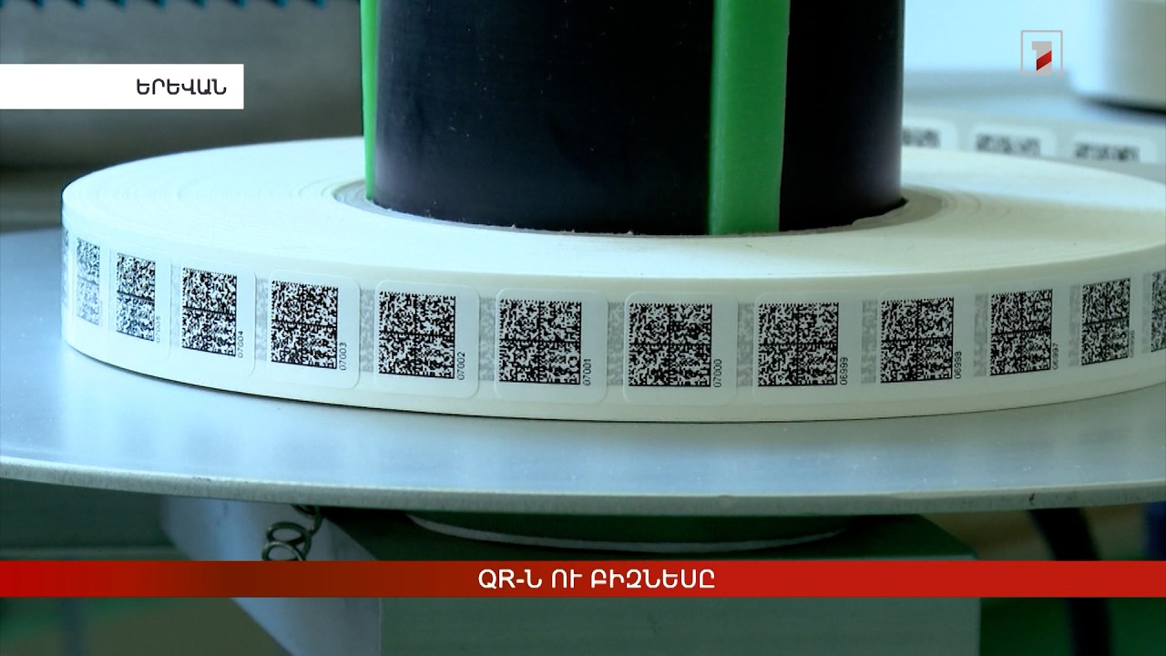 QR-ն ու բիզնեսը