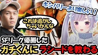 【スト６】V最に向けてガチくんにラシードのコーチングをしてもらう兎咲ミミ【ぶいすぽ/兎咲ミミ/ガチくん】