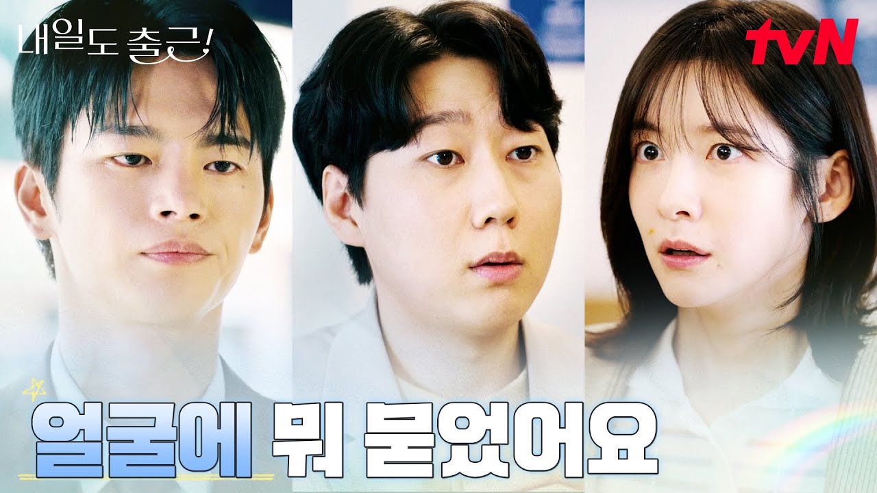 엄마가 몰래 주선한 '점심' 맞선?! 멘붕 온 박지현 #내일도출근! EP.1 | tvN 260622 방송