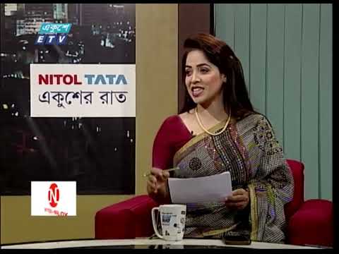 Ekusher Raat || ছাত্র আন্দোলন : ইহুদি বিদ্বেষ নাকি মানবতার পক্ষে || 11 May 2024 || ETV Talk Show