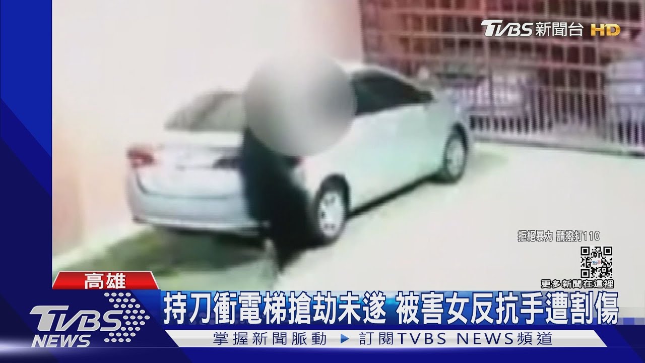 尾隨闖電梯劫財！嫌犯持刀割包包　被害女手遭劃傷