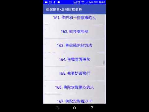佛教故事 - 法句經 Video