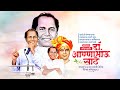Annabhau Sathe Jayanti Status Annabhau Sathe Status 1 August Jayanti 2023 AnnabhauStatus 2023