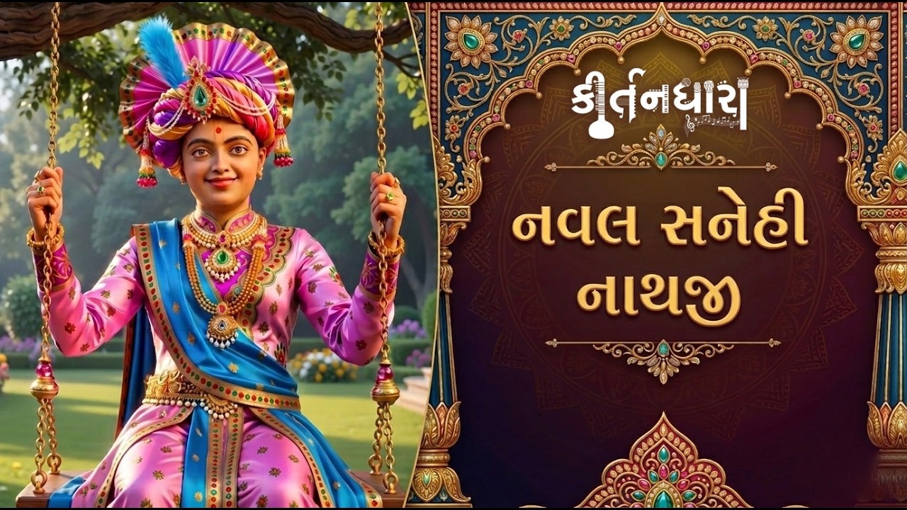 પ્રેમાનંદ સ્વામી