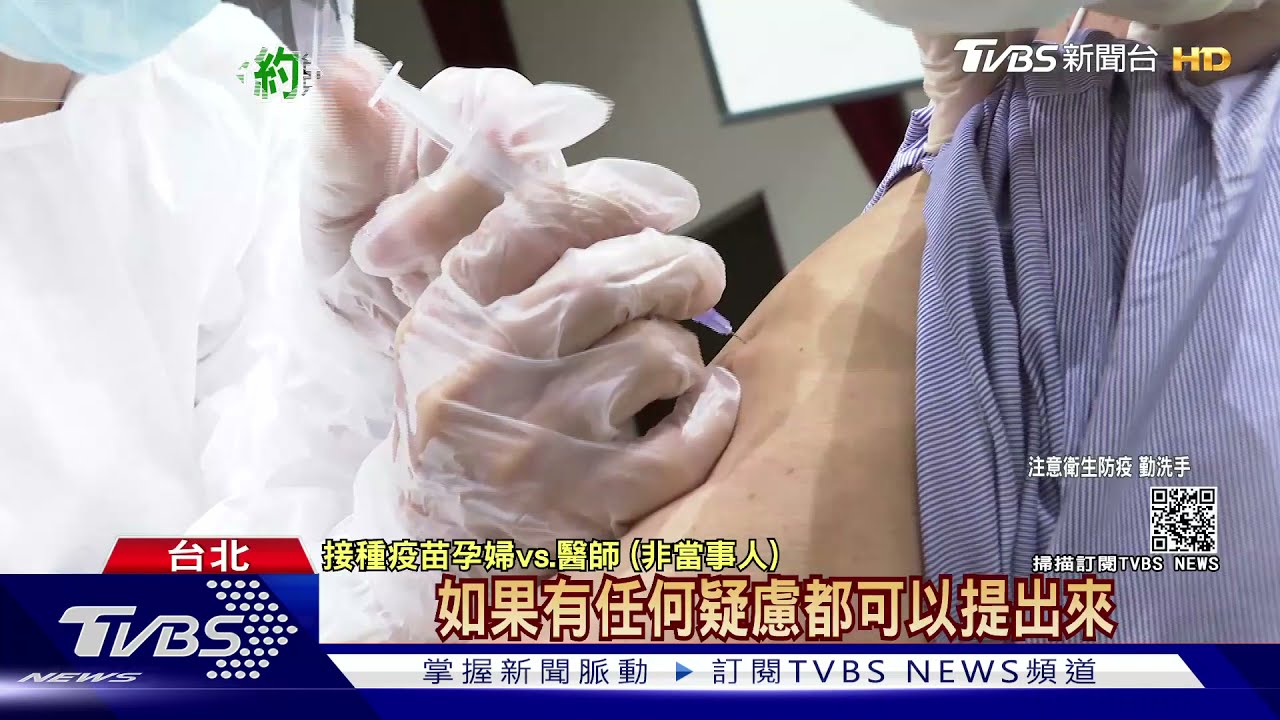 禾馨「突開放」孕婦打疫苗登記 北市:終止合約裁罰未取消