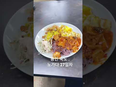 용인 숙식 노가다 27일차. #숙노#노가다#용인#평택#배관#하이닉스#반도체클러스터#반도체#주식#코인